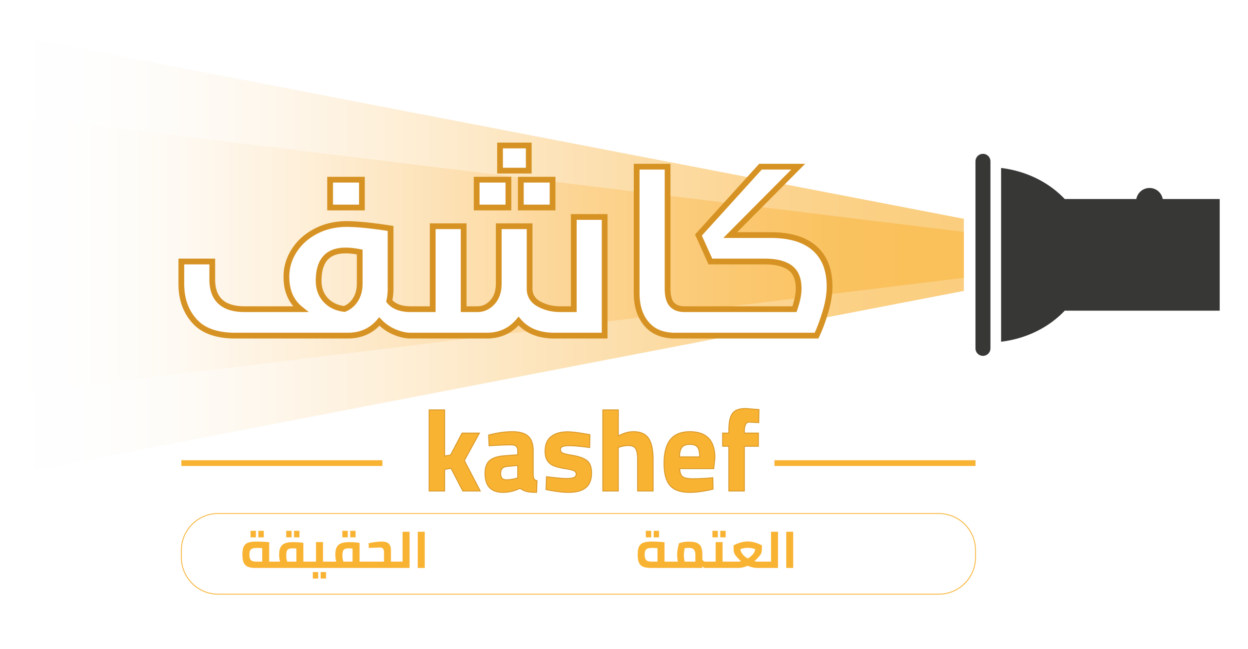 كاشف