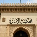 محكمة الأسرة