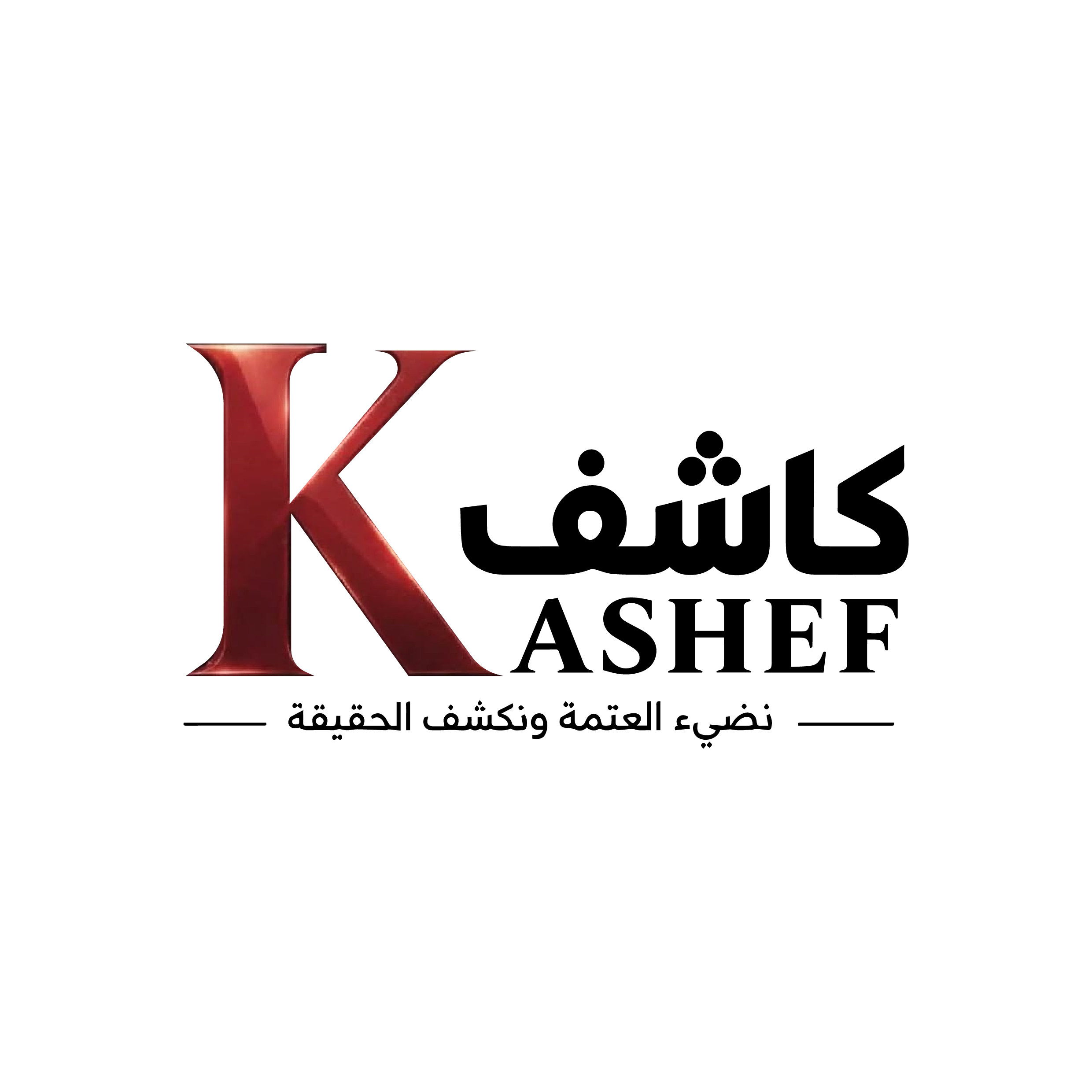 كاشف